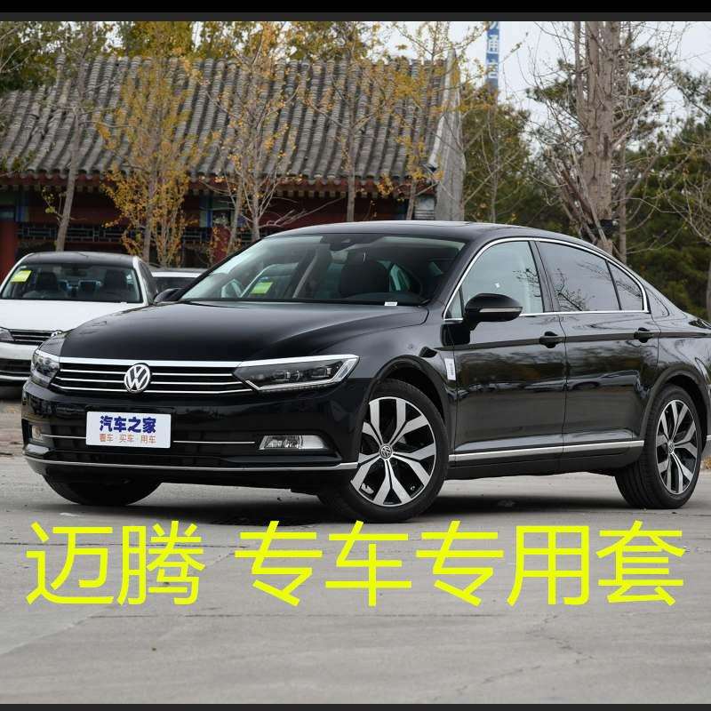 一汽迈腾b8座套2021款330舒适型280专用四季汽车坐垫椅套