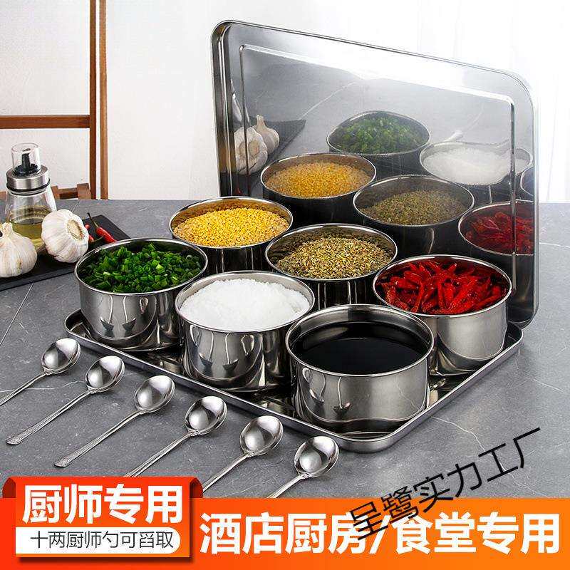 商用不锈钢调料盒套装调味盒厨房超大款四格六格食堂酒店带盖料盒