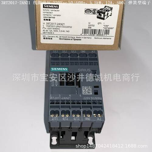 3RT2017-2AN22 接触器 线圈电压220Vac 50/60Hz、5.5kW、弹簧型