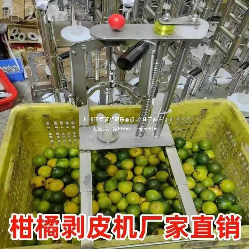 柑橘开口器手动新鲜剥皮工具
