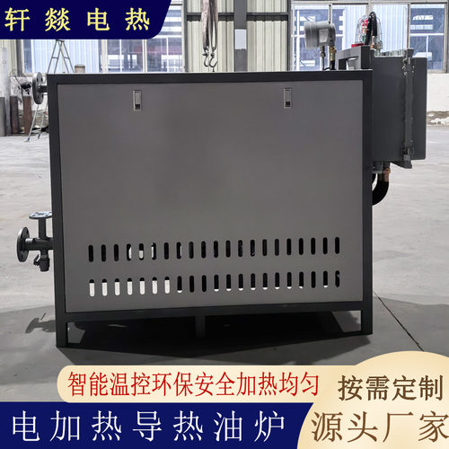 电加热PLC控温导热油炉高温定型