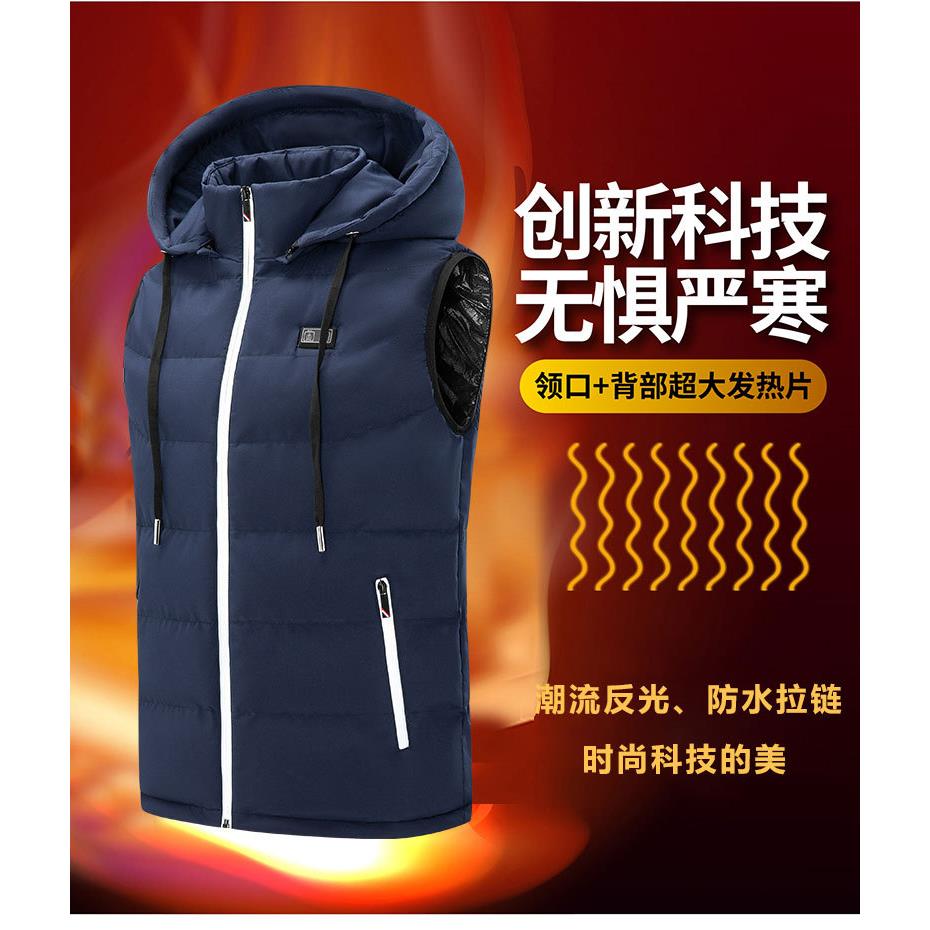 加热服马甲男发热背心智能充电加热马甲发热衣服智能恒温加热服