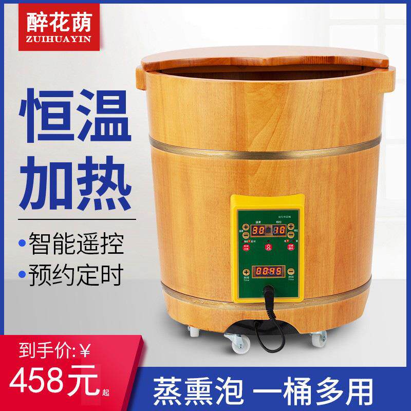 泡脚桶商用智能电加热恒温过小腿足浴桶熏蒸桶泡脚木桶高3040按摩