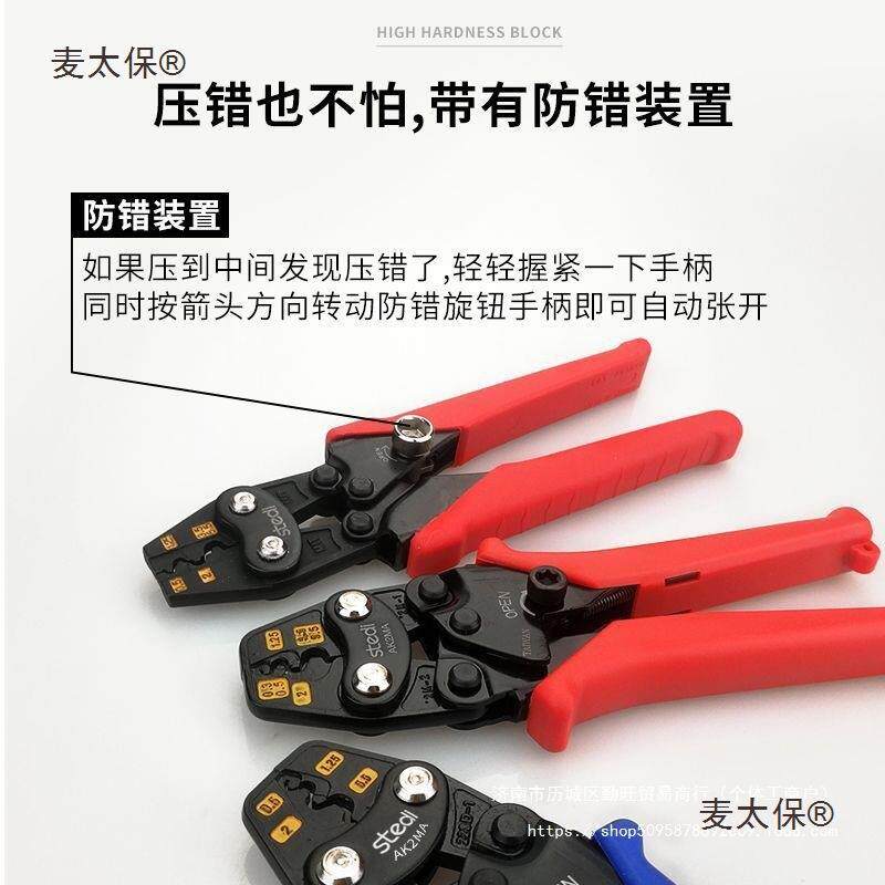 司特力冷压裸端子接线钳电工多功能铜线鼻子压线钳钳口夹线垒德株