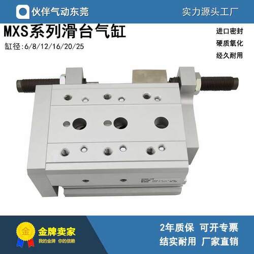 滑台气缸MXS25L/MXS25-150ASF/ATF/ASP/ASR/BSR/BSP/BTF气动元件