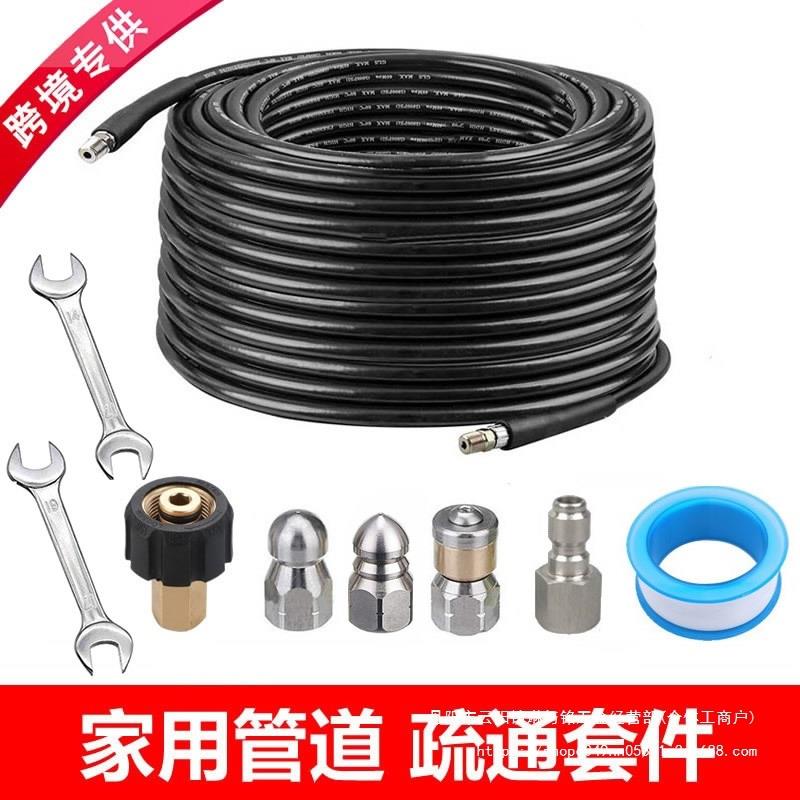 跨境高压下水道器套件M22-1/4水老鼠疏通软管地老鼠喷头套件