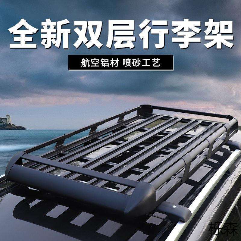 &越野通用车顶行李架铝合金车顶架车载行李框车顶框旅行架改装@