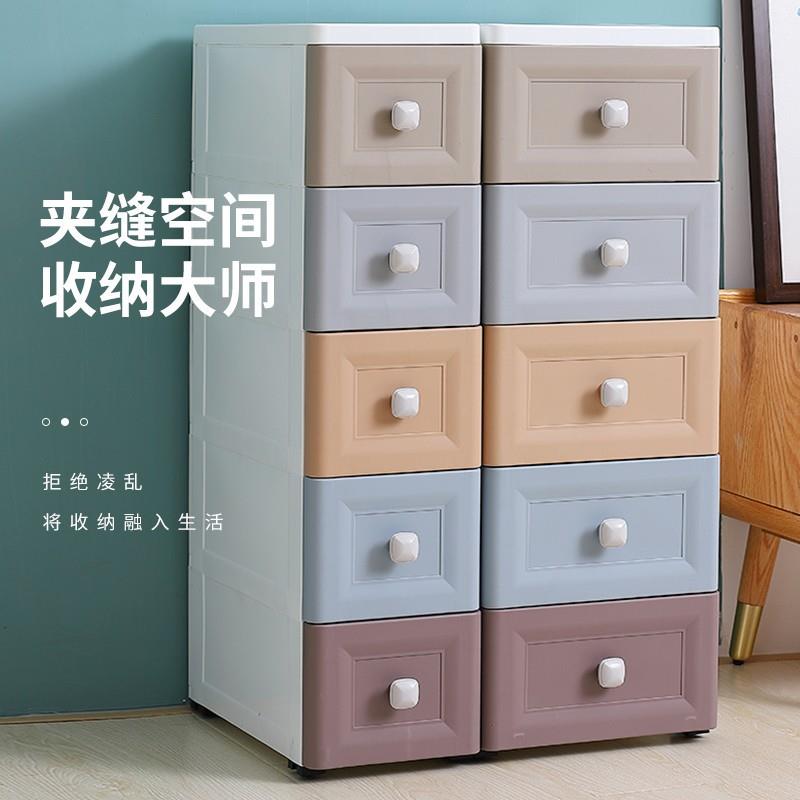 20/30加厚夹缝收纳柜抽屉式卧室整理箱塑料卫生间厨房缝隙置物架