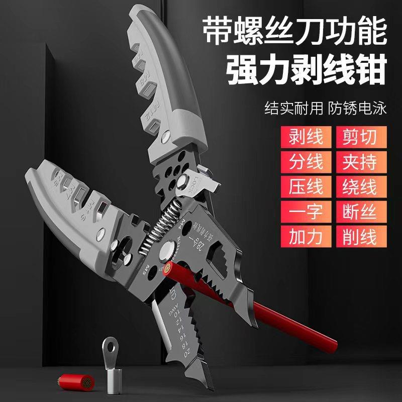新款多功能剥线钳工业级剪线剥线钳电工工具28合一便携剥E18