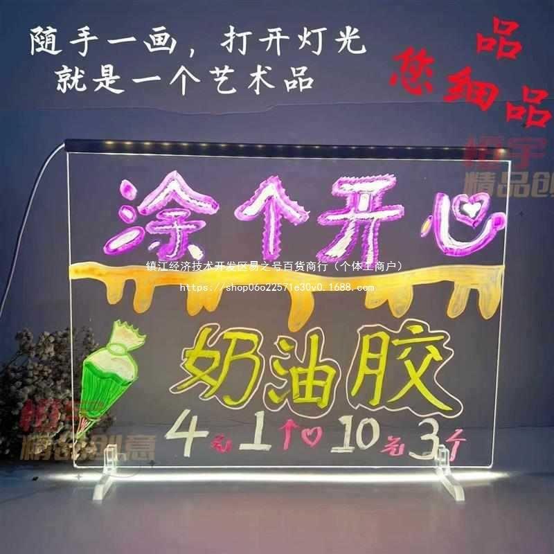 摆地摊亚克力手写发光板小黑板广告牌可挂荧光板可擦白板可立电子