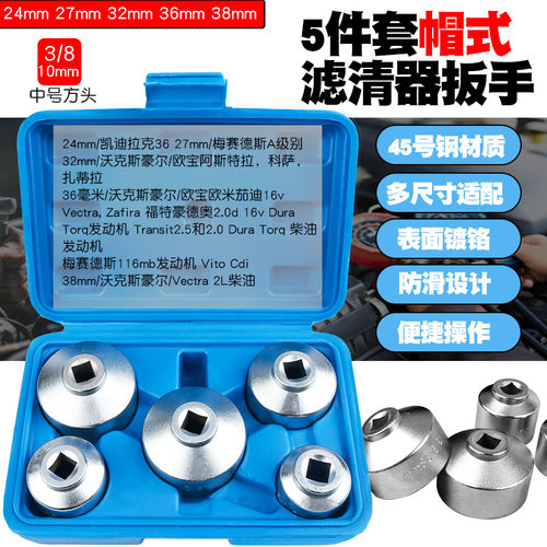 帽式机油滤芯扳手换滤拆卸工具