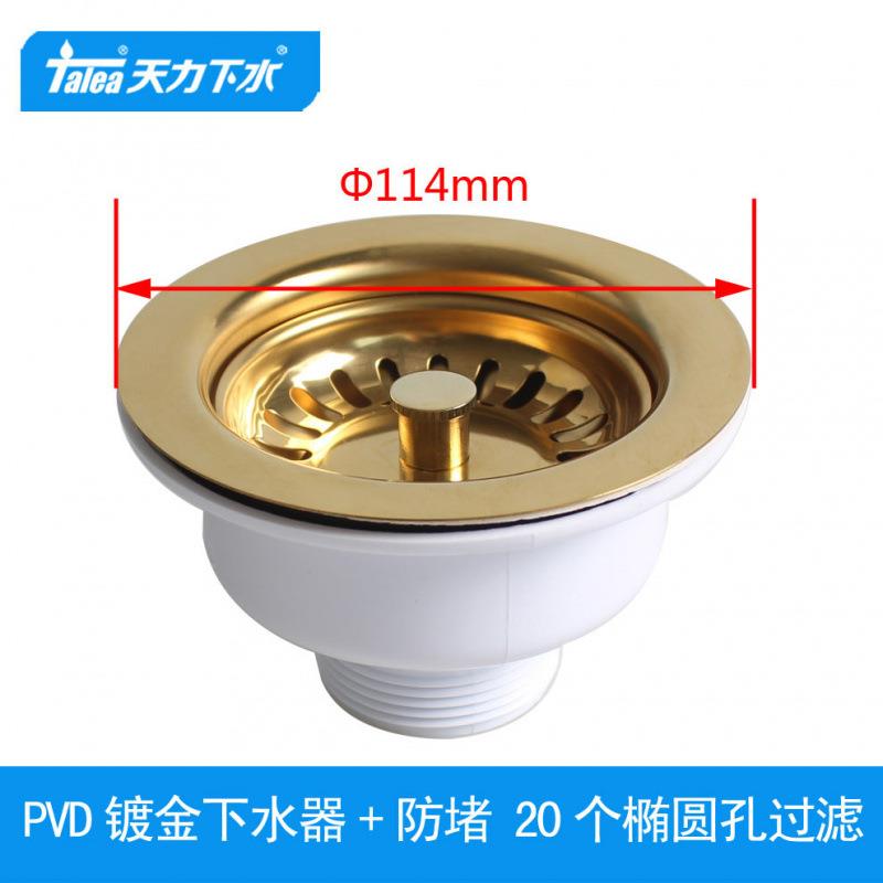 天力水厨房水114下水器镀金 土豪金色落水器PVD真空镀XK223C034
