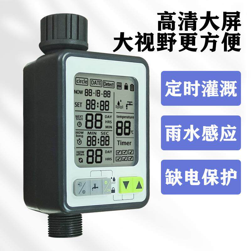 园艺浇花定时器自动浇花器花园阳台浇水器新智能灌溉系统控制器