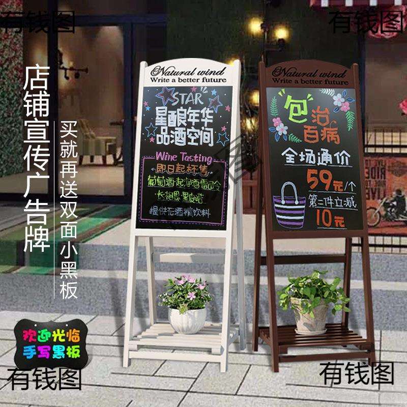 花店门口小黑板服装活动支架式商用家用发光落地广告牌立式展示牌