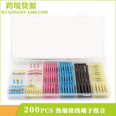 跨境 200pcs热缩端子焊锡环组合 防水接线端子热缩中接压接端子