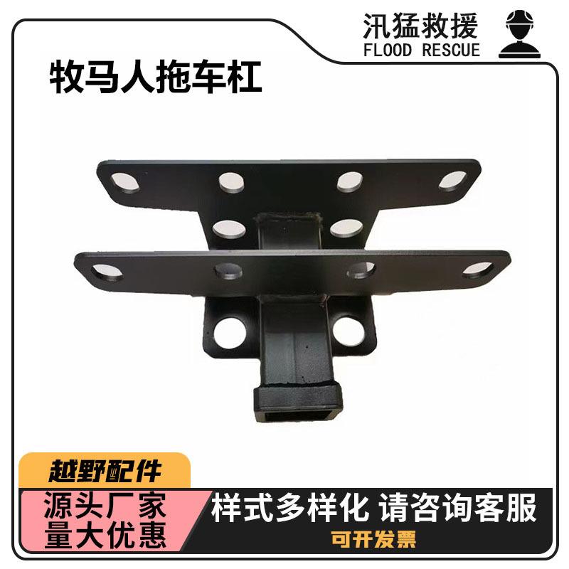牧马人拖车杠加厚型后牵引器防撞防追尾拖车臂越野车拖车杠