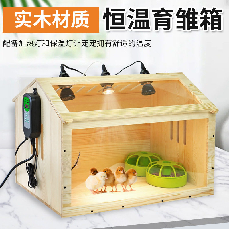木质保温箱芦丁鸡饲养箱简约仓鼠窝育雏小鸡木箱造景宠物保温箱