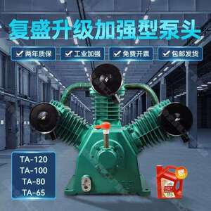 复夏通用空压机机头三缸TA-65/80/100/120/30公斤泵头11KW配件15K