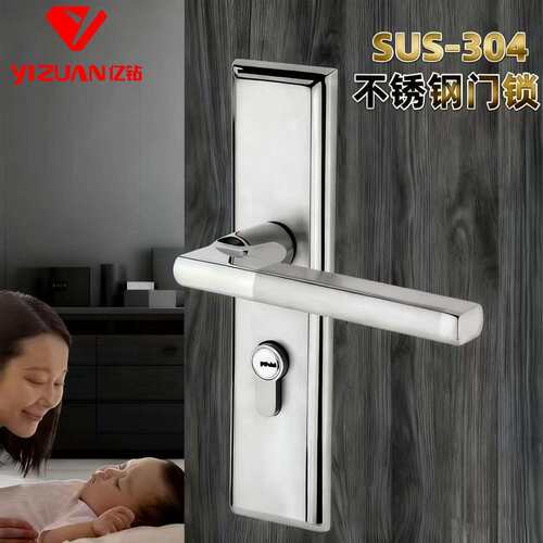 门锁不锈钢304房门锁家用木门卧室静音执手锁加厚简约304把手锁具