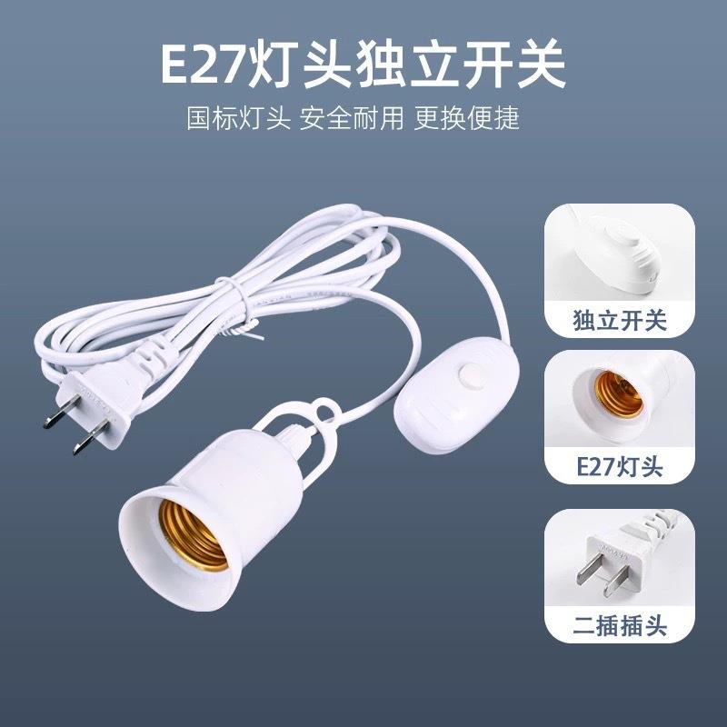 带线led灯泡插电式照明灯灯泡带插头带开关线节能灯悬挂式螺口灯
