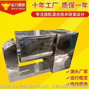 厂家供应实验室槽型混合机 混合搅拌机 中药材不锈钢GMP粉状卧式