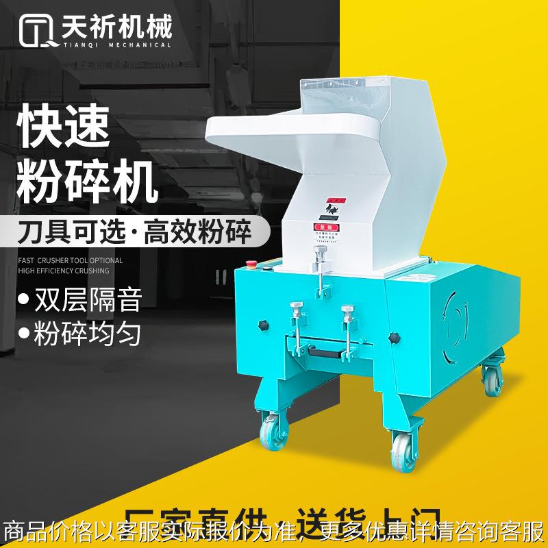 现货400型塑料粉碎机水口料边角料打料机PC/PP/ABS/PVC/PET碎料机