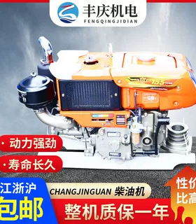 常金冠 久保田款式柴油机电启动款RT140E（14HP）节能环保 高质量