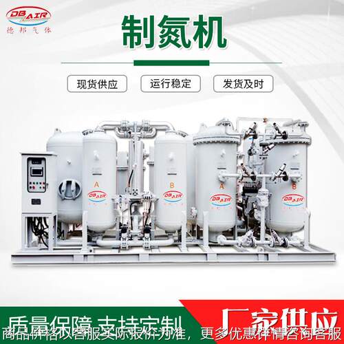 变压吸附制氮系统PSA制氮机工业高纯度高效氮气机煤矿 制氮机