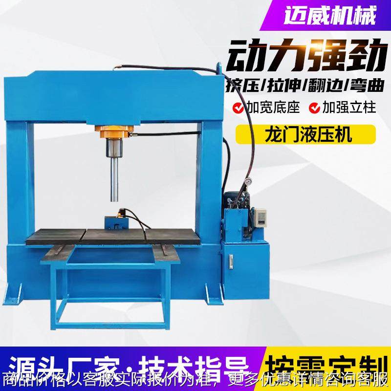 80吨龙门液压机多功能框架式工作台带浮动滚珠双柱龙门压力机,机械设备,其他机械设备,淘宝优惠券,粉丝福利购,淘宝优惠卷