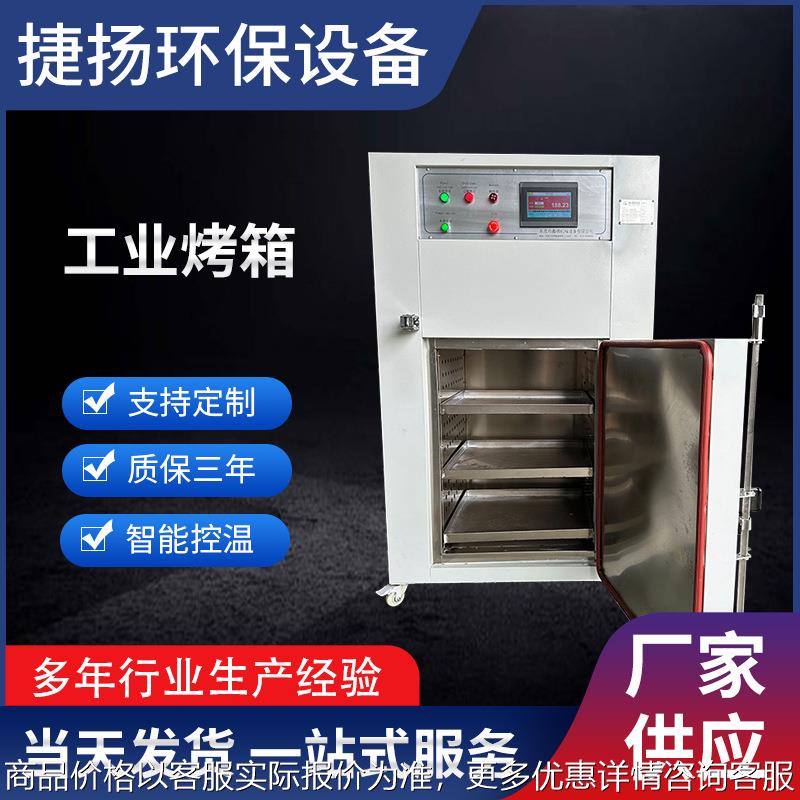 精密控温烤箱 恒温工业烤箱 电子元件烘干烤箱 PCB固化烤箱