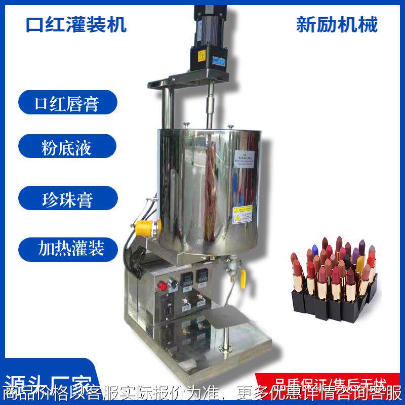 优惠半自动口红灌装机粉底肥皂唇膏珍珠膏台式膏体加热口红灌装机