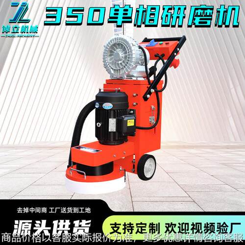350v电环氧地坪混凝土抛光机研磨机水泥地板磨地机无尘双吸尘器