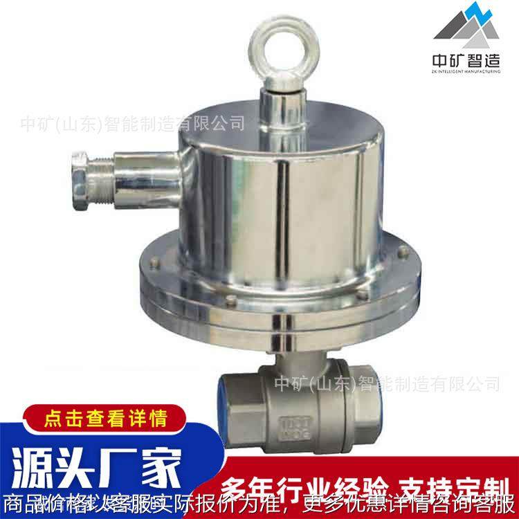 矿用DFH207本安型电动球阀煤矿化工用阀门设备井下本安型电动球阀
