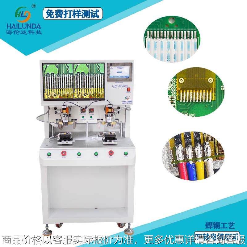 双头FPC软板焊锡机高效率焊锡双工位机台陶瓷打印头焊锡机哈巴机