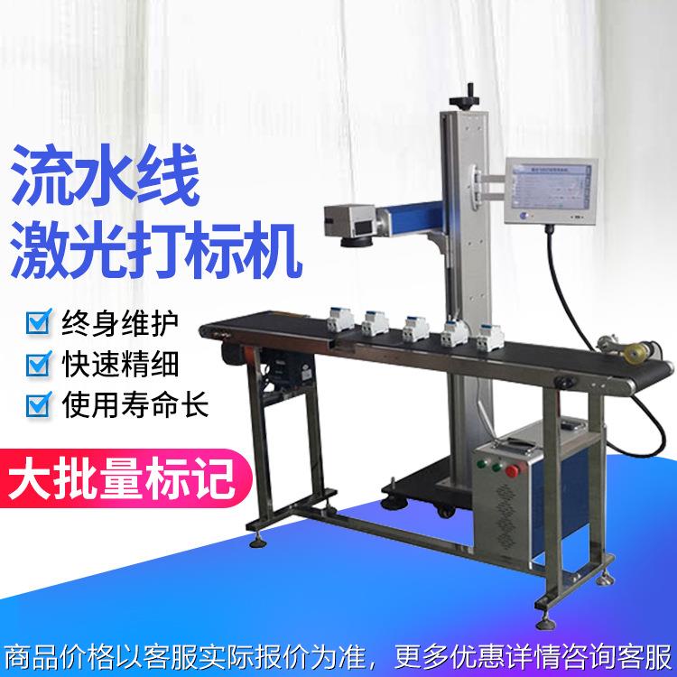PC光纤激光打标机PP塑料镭雕机塑胶ABS序列号流水号激光打码机