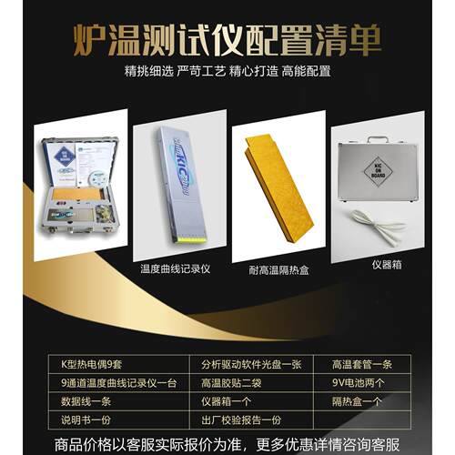 2000炉温测试仪，X5炉温测试仪，2000炉温测试仪
