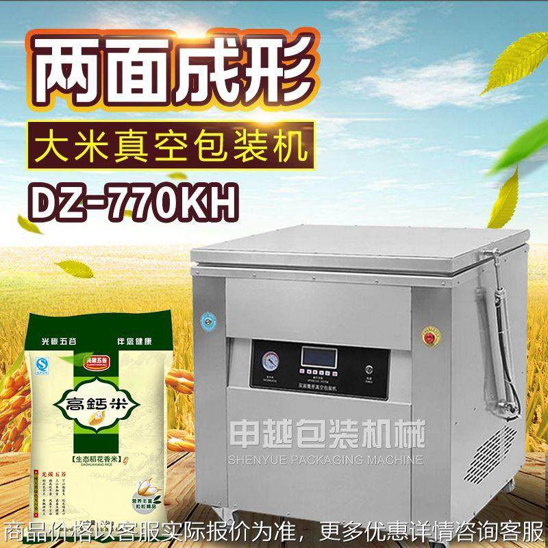 申越家用10斤5斤大米砖袋抽真空封口机 全自动商用小型塑封压缩机,办公设备/耗材/相关服务,包装机,淘宝优惠券,粉丝福利购,淘宝优惠卷