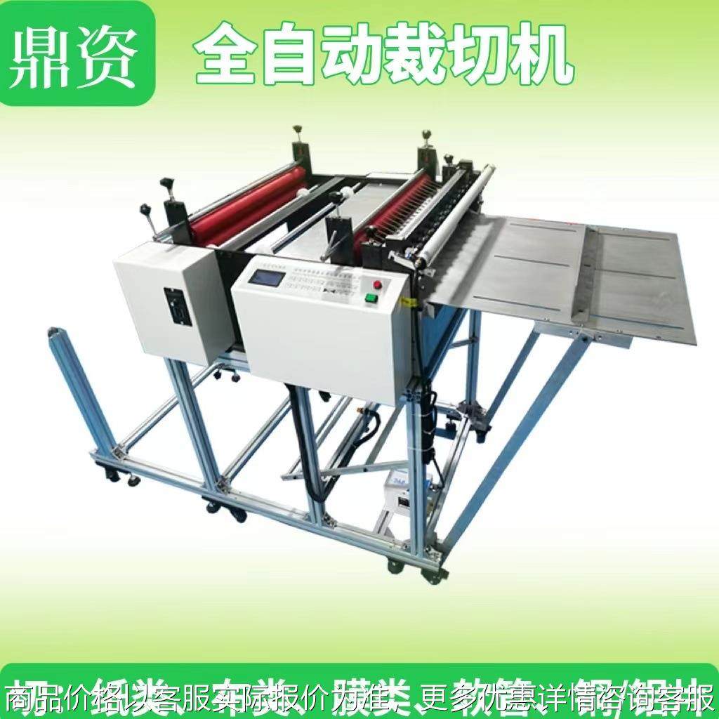 厂家直销 全自动不干胶纸裁切机 多功能不干胶纸切断机,机械设备,电子产品制造设备,淘宝优惠券,粉丝福利购,淘宝优惠卷