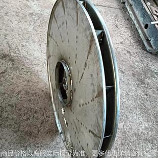 直供AZY40-1400-18.5汽轮机 轴加风机叶轮 不锈钢翻边强度高
