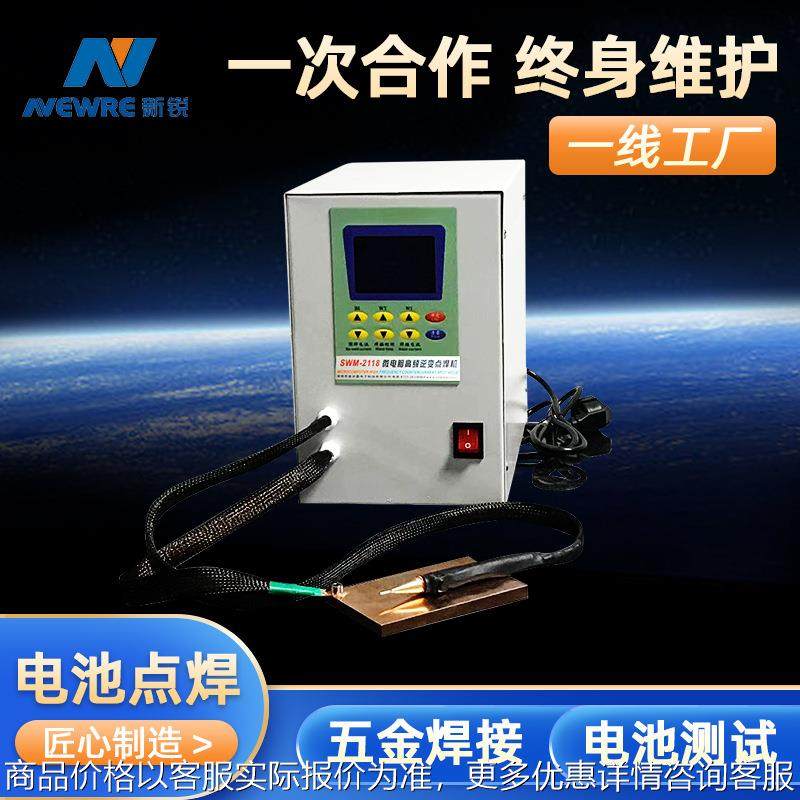 SWM-2118微电脑手持焊接机 钮扣电池聚合物电芯焊接机性价比高,五金/工具,点焊机,淘宝优惠券,粉丝福利购,淘宝优惠卷