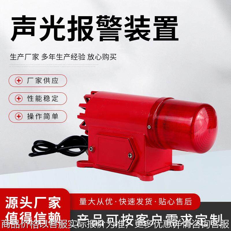 侧孔高音量语音声光紧急报警器 BC-8声光报警器 工业设备报警器,电子/电工,报警主机,淘宝优惠券,粉丝福利购,淘宝优惠卷