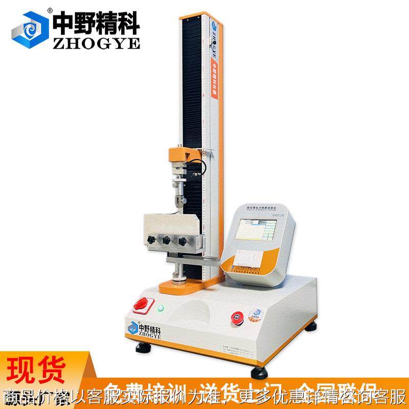 触摸屏封边条剥离强度试验机家具板材封边条180度90度剥离测试机,机械设备,试验机,淘宝优惠券,粉丝福利购,淘宝优惠卷