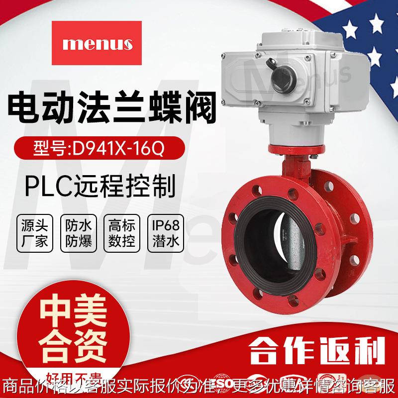 上海沪工法兰蝶阀D941X-16不锈钢涡轮手动智能防爆220v电动蝶阀