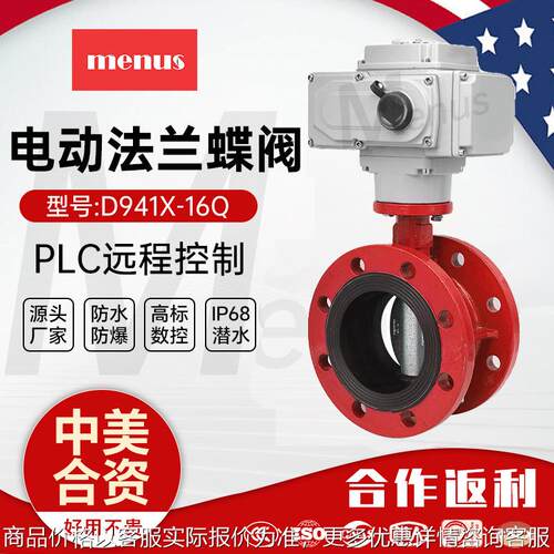 上海沪工法兰蝶阀D941X-16不锈钢涡轮手动智能防爆220v电动蝶阀