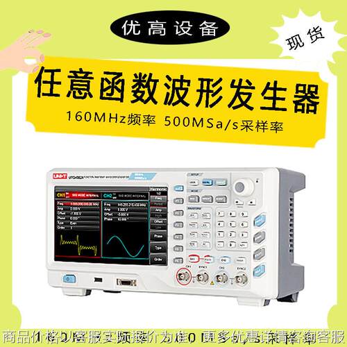 UTG4082A/4122A/4162A双通道高精度函数任意波形信号发生器