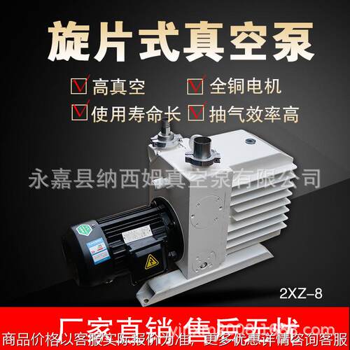双级旋片式真空泵2XZ-8/2XZ-4 真空泵