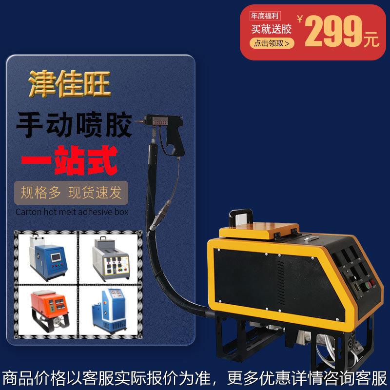 手持式热熔胶机床垫喷胶机热熔胶打胶机 热熔胶箱设备
