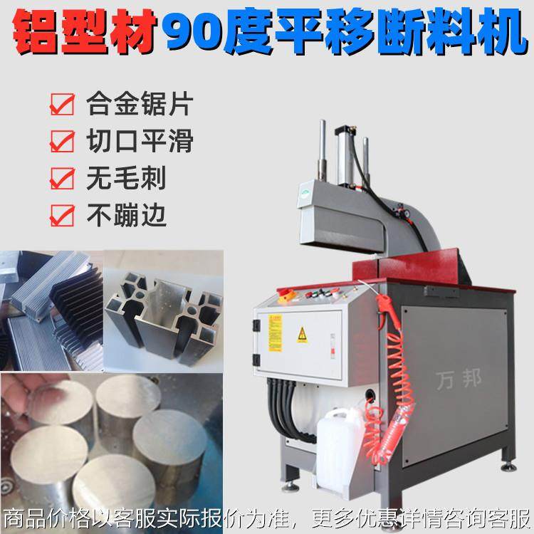 铝材下料气推油90度断料切割机铝合金ABS碳纤维断料机锯切铝机,机械设备,其他机械设备,淘宝优惠券,粉丝福利购,淘宝优惠卷