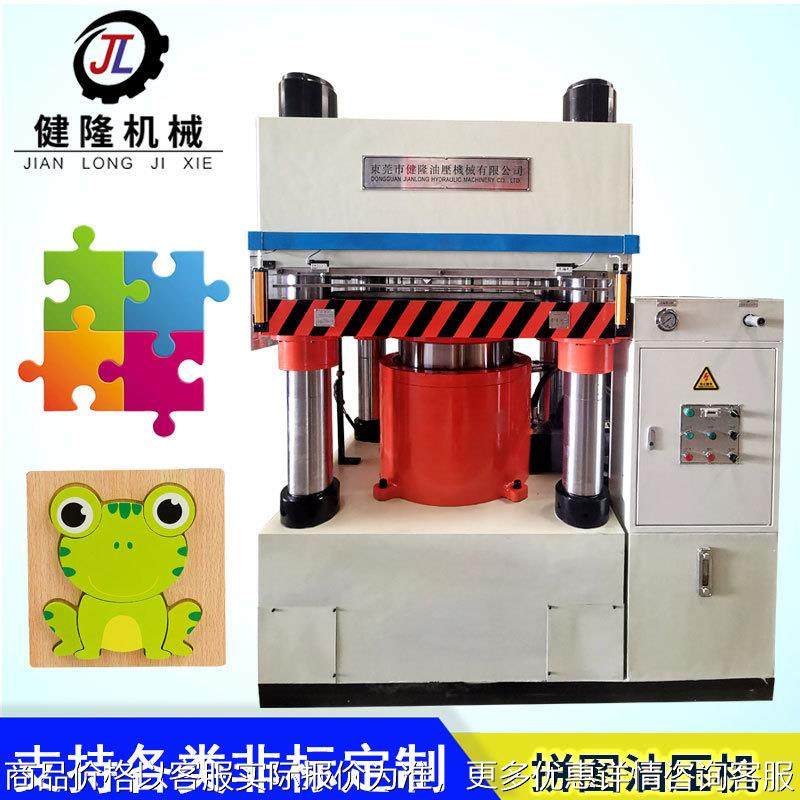 厂家 800吨拼图四柱模切液压机 儿童拼图裁切油压机,五金/工具,机床,淘宝优惠券,粉丝福利购,淘宝优惠卷