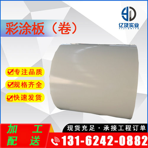 现货供应 宝钢 白银灰 氟碳 PVDF 彩涂卷 彩钢卷